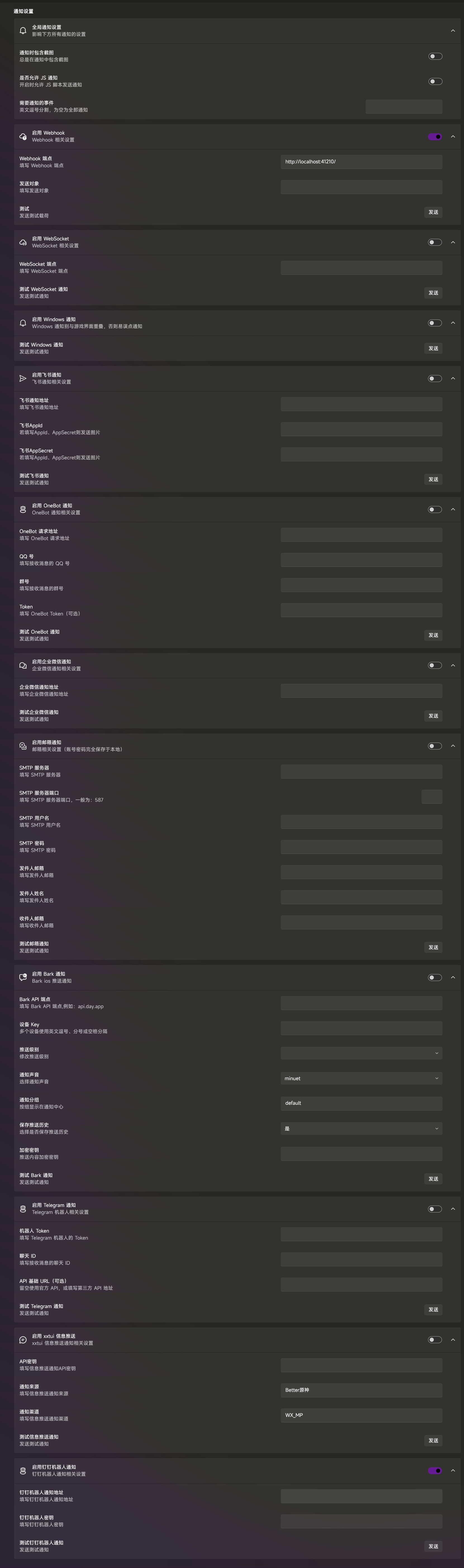 BetterGI通知页